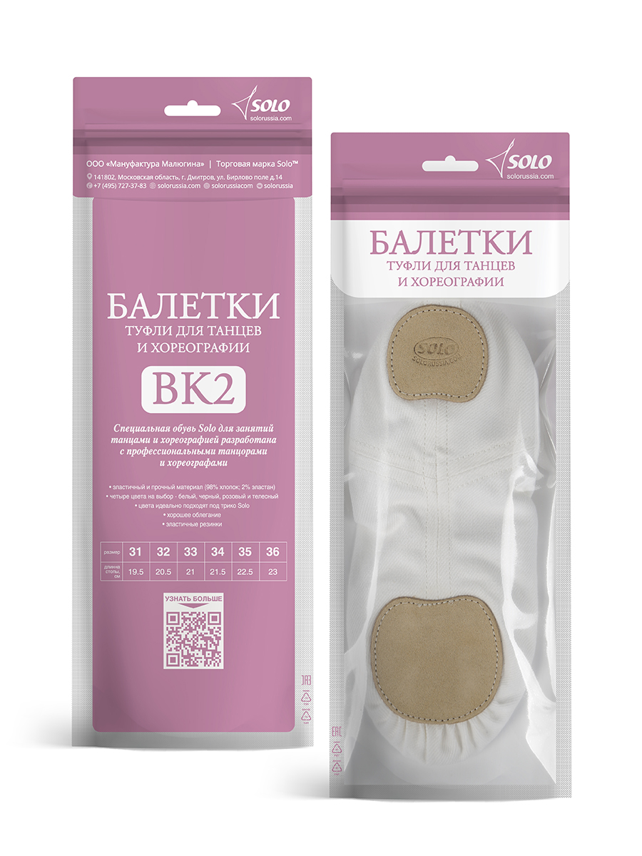 SOLO Soft split sole ballet shoes deep vamp stretch cotton white