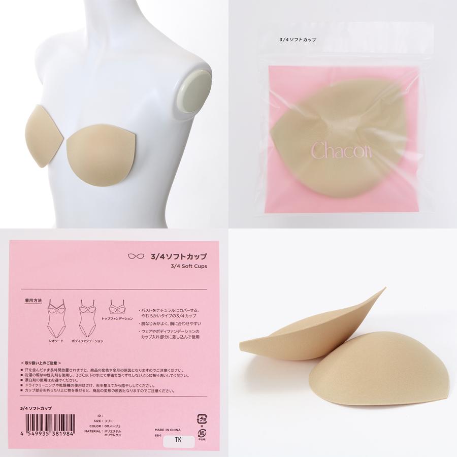 CHACOTT Soft Pads 010270-0105-88