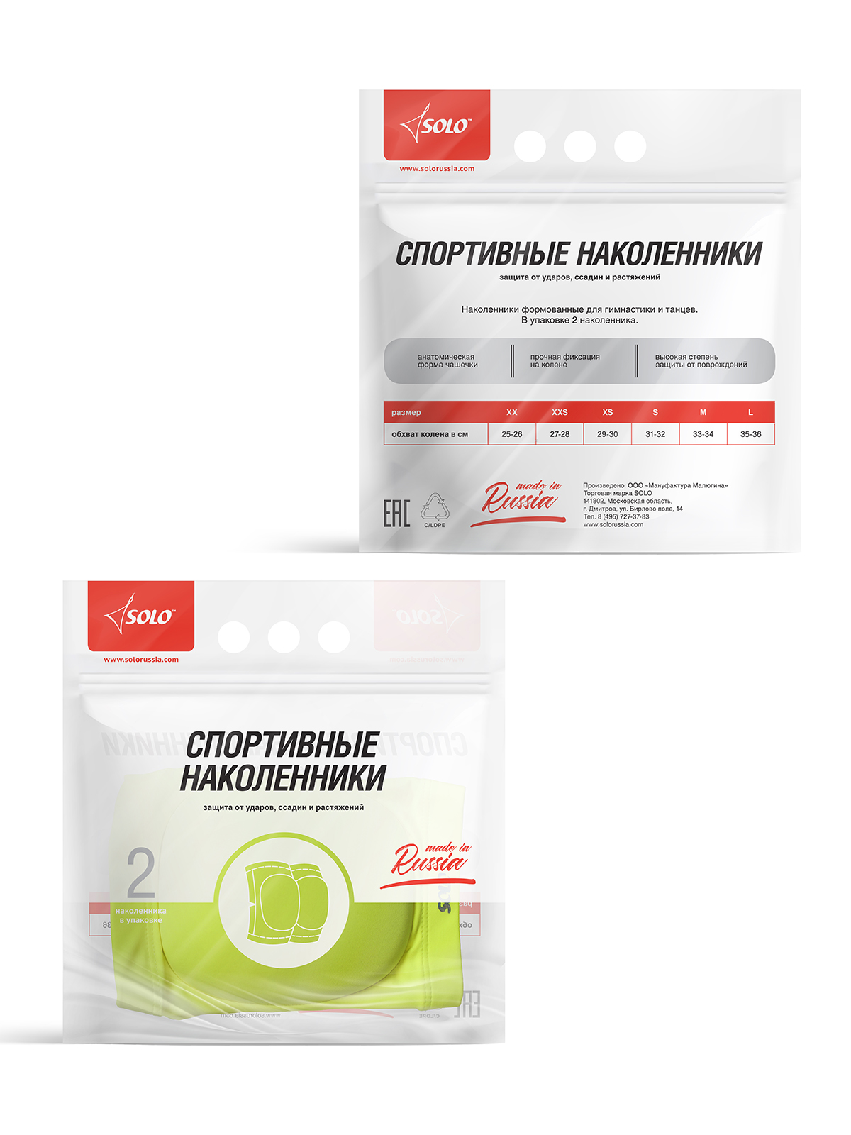 SOLO Molded knee pads yellow neon