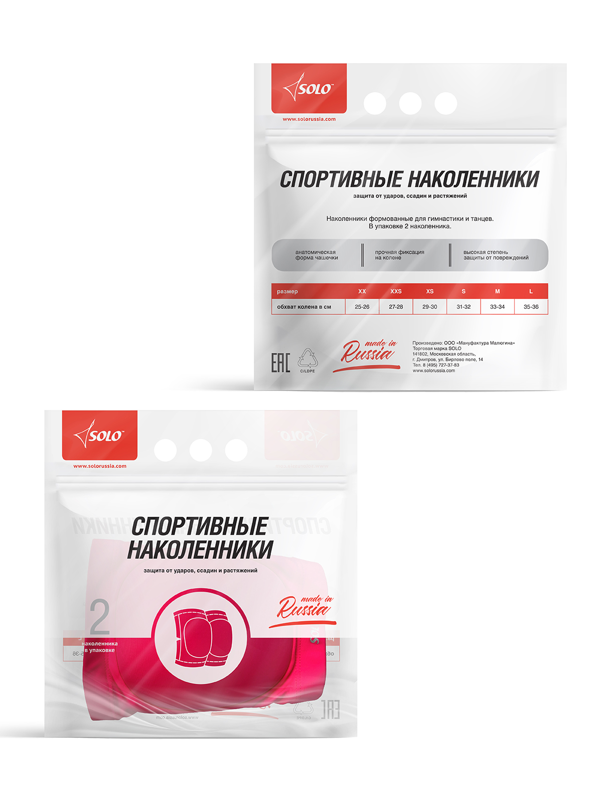 SOLO Molded knee pads fuchsia