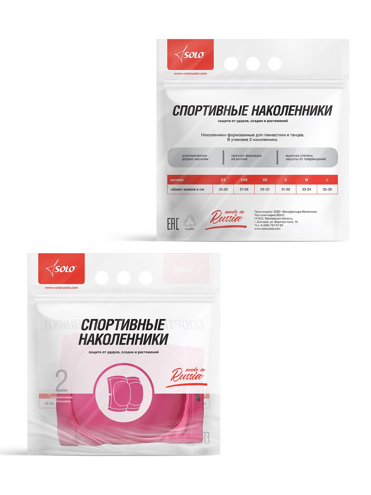 SOLO Molded knee pads pink neon