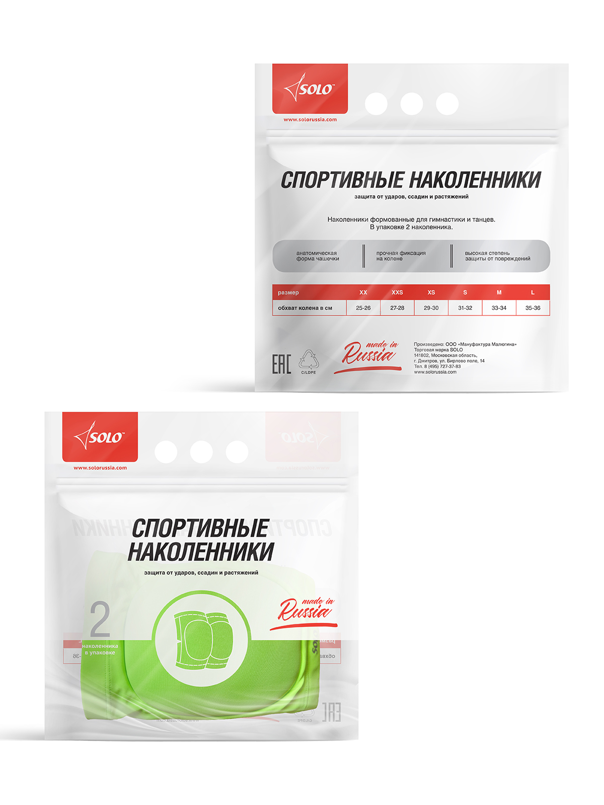 SOLO Molded knee pads Green neon