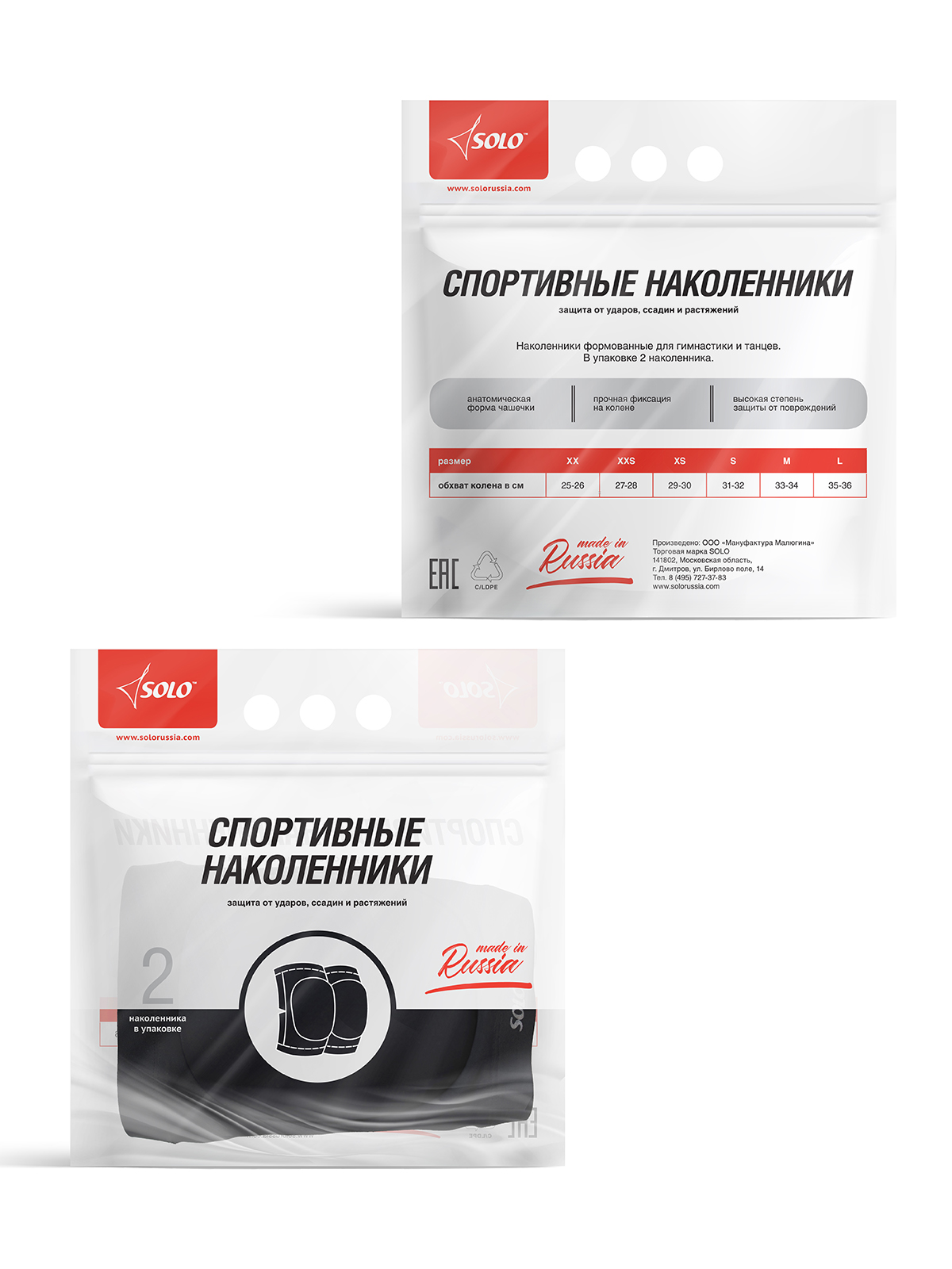 SOLO Molded knee pads black