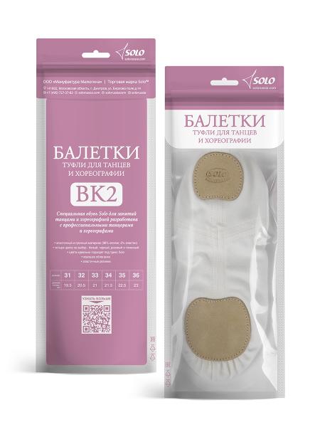 SOLO Soft split sole ballet shoes deep vamp stretch cotton white