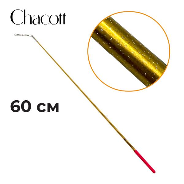 CHACOTT Super carbon stick 60 cm Seniors 301501 0010-98 FIG