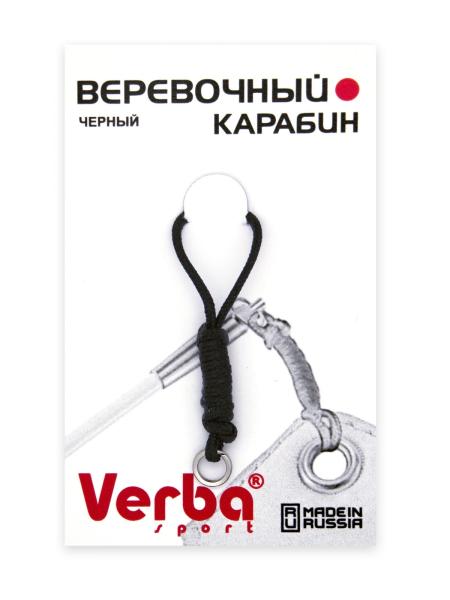 Verba carabine for ribbon (Black)