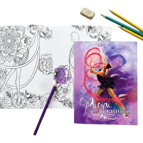 Coloring book Verba (А4, Draw with an artist, Black Swan)